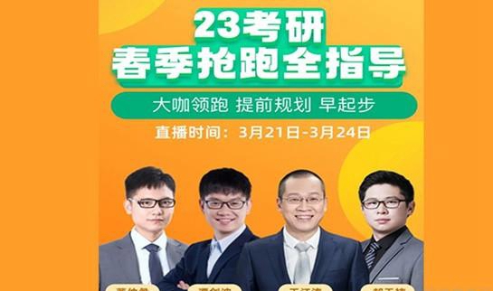 南京新东方考研