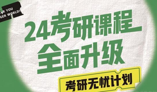 南京新东方考研
