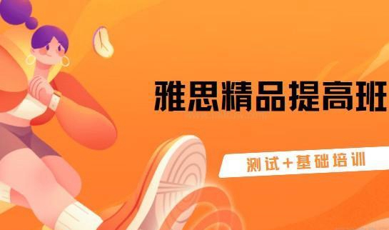 大连新东方国际教育课程