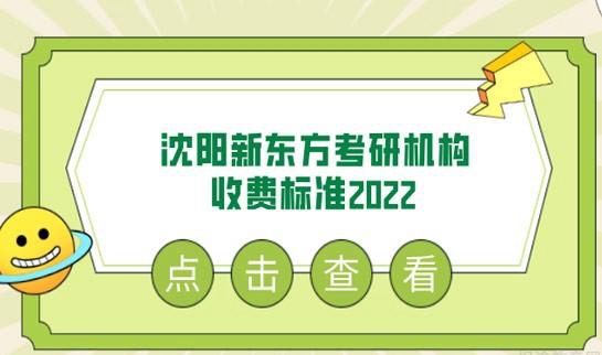 新东方考研
