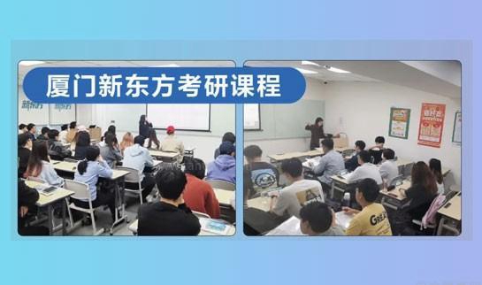 南京新东方考研