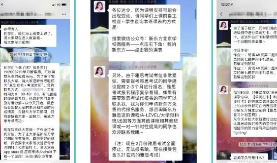 贵阳新东方英语