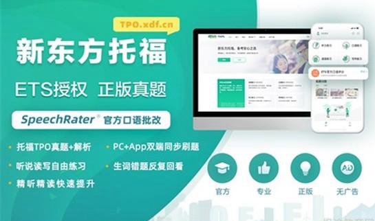 贵阳新东方英语优势
