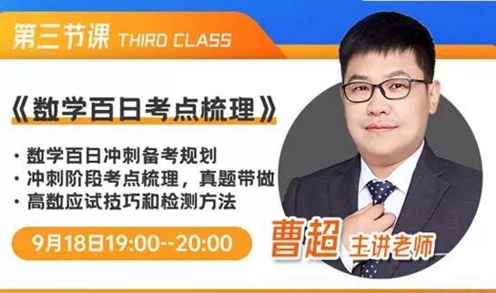 南京新东方考研