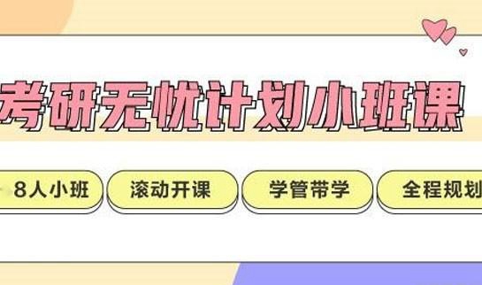 南京新东方考研