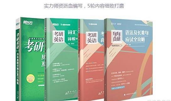 南京新东方考研