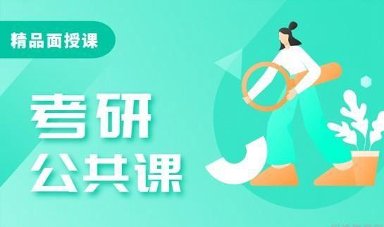 南京新东方考研