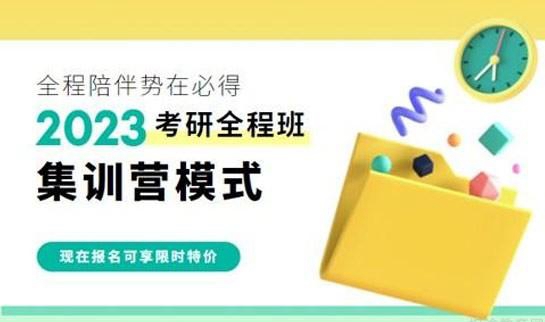 南京新东方考研