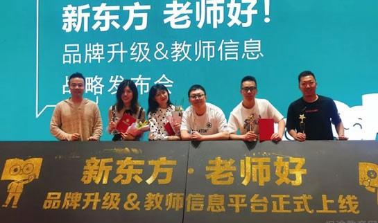 贵阳新东方英语