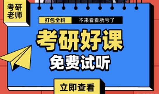 南京新东方考研优势