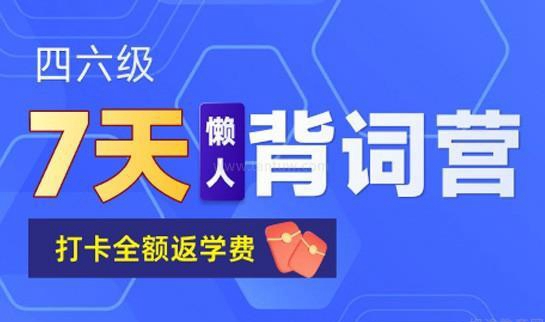 天津新东方四六级课程