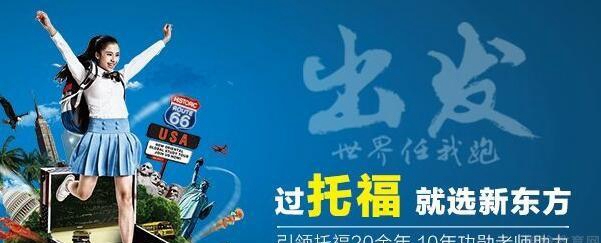兰州新东方托福培训