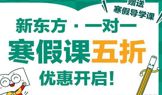 贵阳新东方英语
