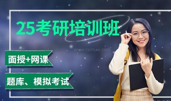 新东方考研培训班