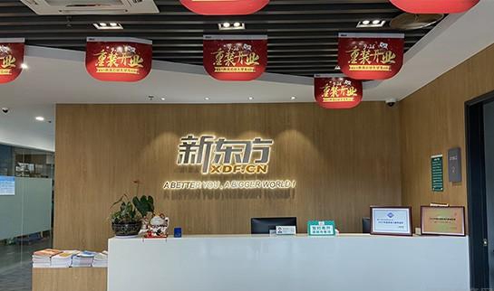 南京新东方考研