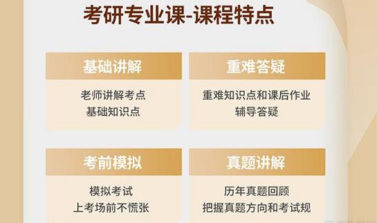 新东方考研