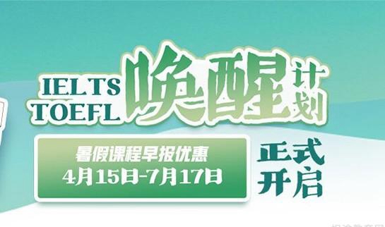 贵阳新东方暑期优惠