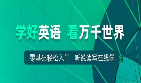 贵阳新东方英语
