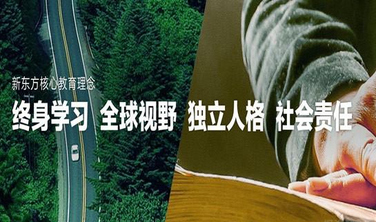贵阳沈东方英语介绍
