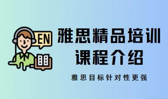 大连新东方国际教育课程