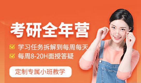 南京新东方考研