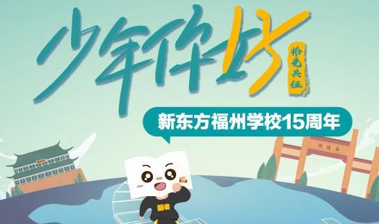 天津新东方考研