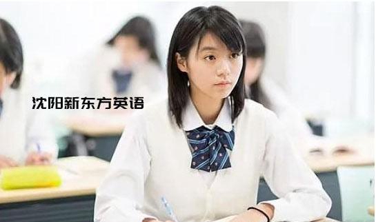 贵阳新东方英语