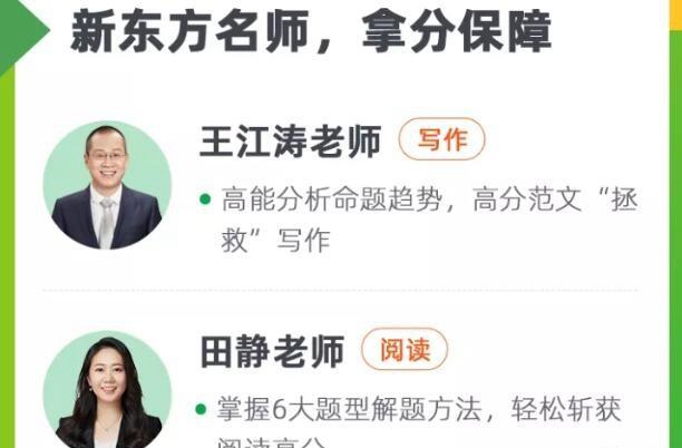 南京新东方考研