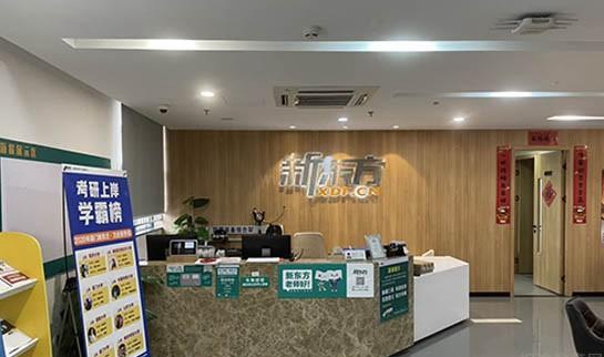南京新东方考研