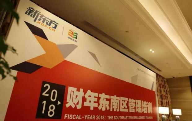 兰州新东方英语学校
