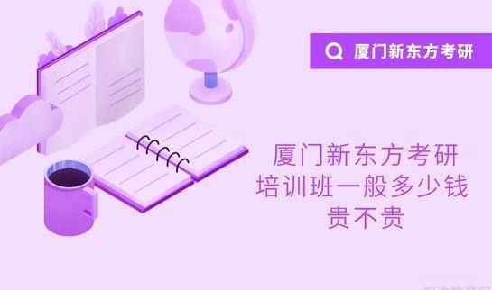 南京新东方考研