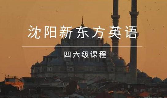 贵阳新东方