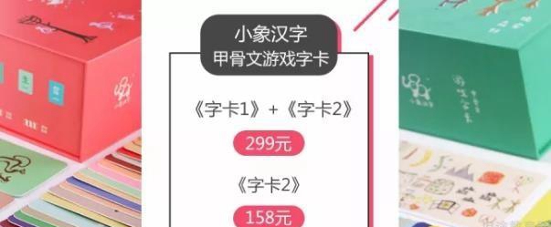 金色雨林周末团购 奇妙的汉字甲骨文游戏字卡