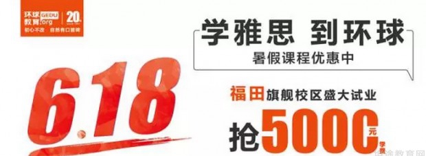 南通环球雅思：掐指一算，6月有大事发生