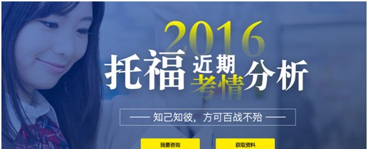 环球雅思送上2025较新托福考情分析