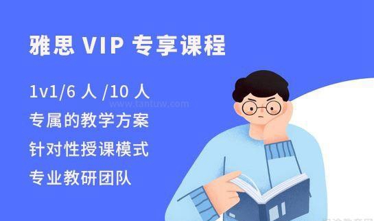 常州环球雅思VIP课程优势