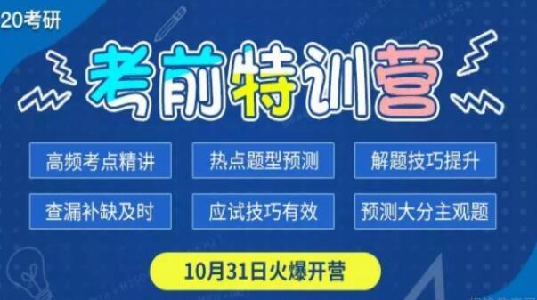 海文考研建议别人问你复习进度时这样回答