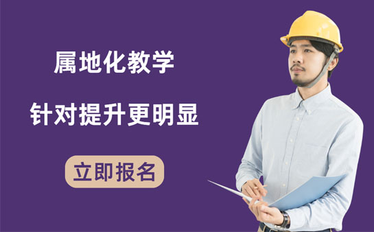 优路教育二级消防工程师