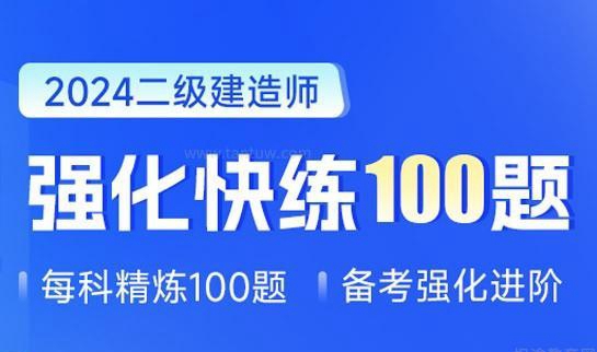 苏州优路教育二级建造师课程