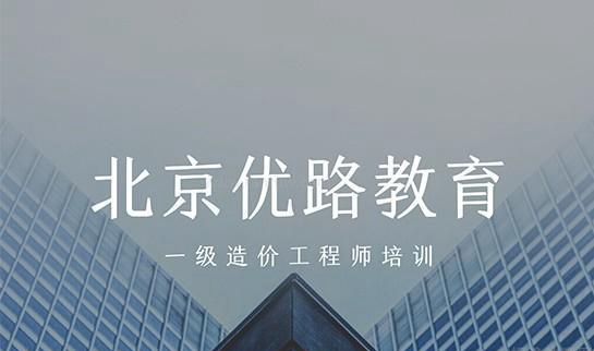 无锡优路教育