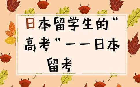 廣州櫻花日語,櫻花日語留學(xué)課程