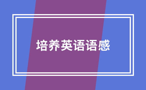 蘇州英孚教育2024收費(fèi)標(biāo)準(zhǔn)