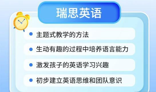 如何快乐学英语？苏州瑞思教育主题式教学很绝