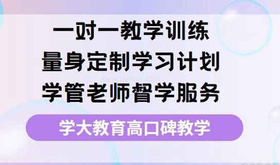 学大教育口碑如何 高质量教学