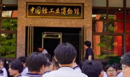 南通学大学校研学活动之陕西科技大学站
