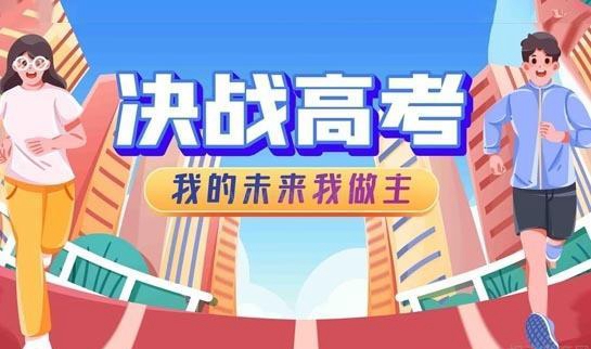 学大教育艺考文补全日制课程