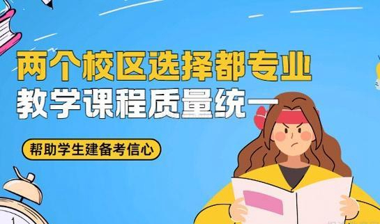 南通学大教育哪个校区好 华师南or华师北