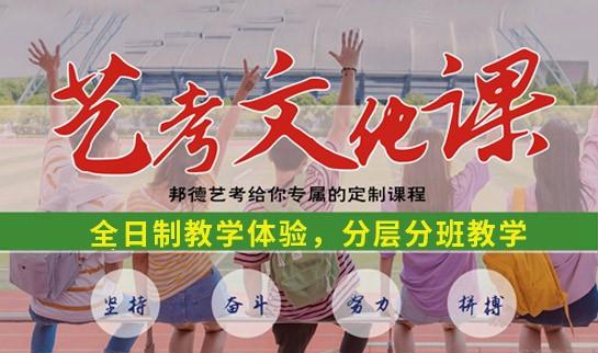 艺考生必看！南通学大艺考文化课学费多少钱