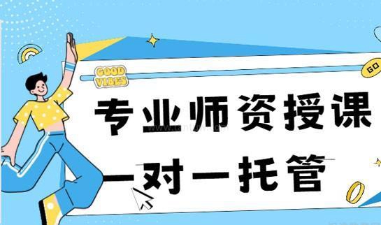 一对一个性化托管南通学大教育 助力学习提升