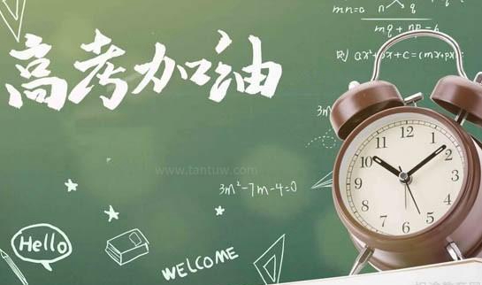 冲刺在即！学大高考集训营来助力啦！
